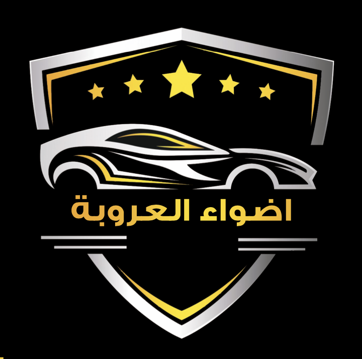 أضواء العروبة