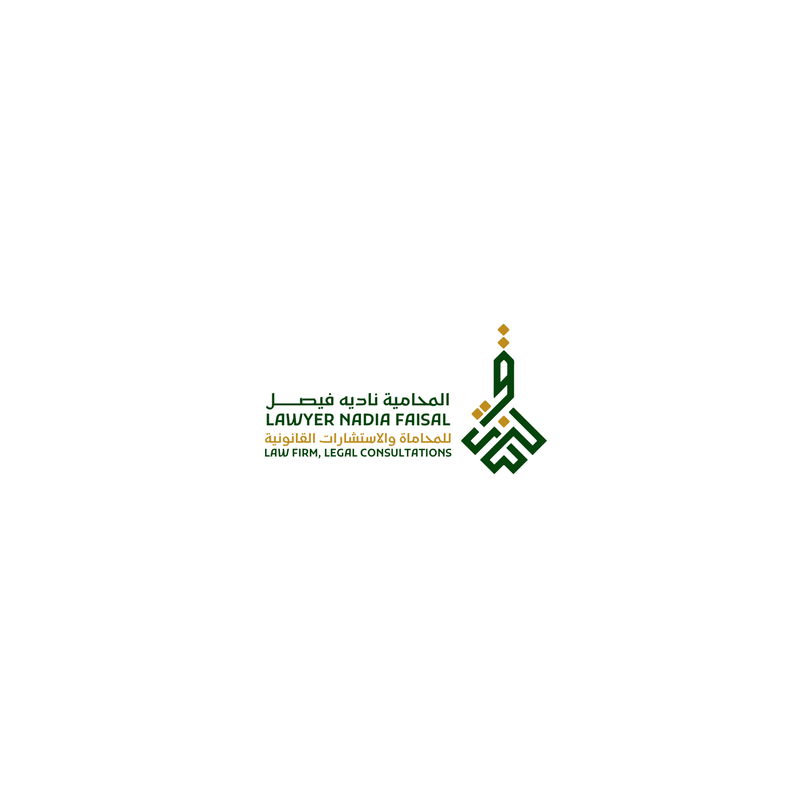 المحامية والموثقة/ناديه